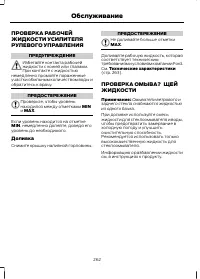 Страница 264