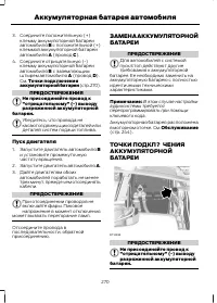 Страница 272