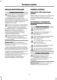 Страница 273