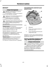 Страница 274
