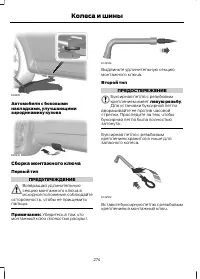 Страница 276