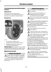 Страница 277