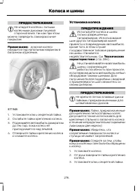 Страница 278