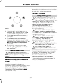 Страница 279