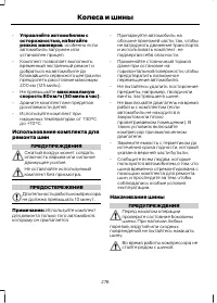 Страница 280