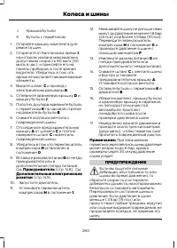 Страница 282