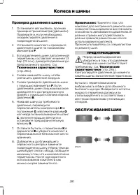 Страница 283