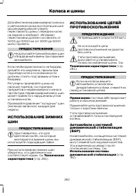 Страница 284