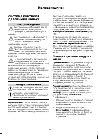 Страница 285