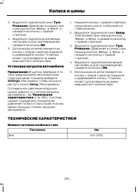 Страница 286