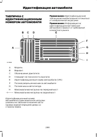 Страница 290