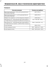 Страница 293