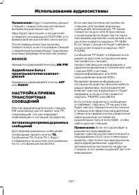 Страница 309