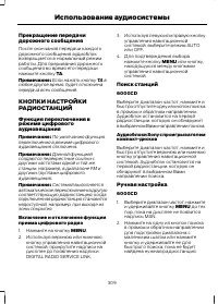 Страница 311