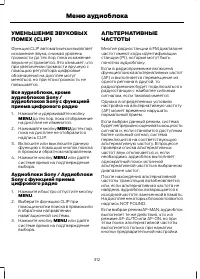 Страница 314