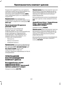 Страница 323