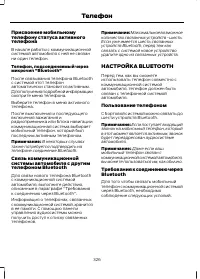 Страница 328