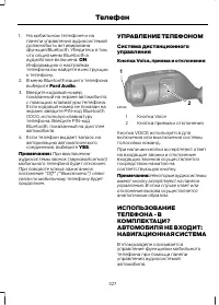 Страница 329