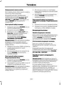 Страница 331