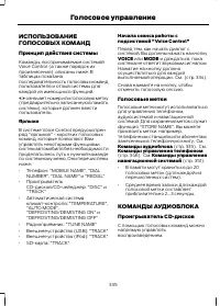 Страница 337