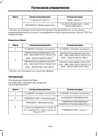 Страница 355