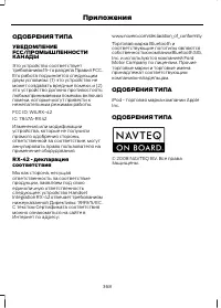 Страница 370