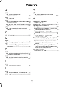 Страница 375