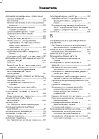 Страница 376