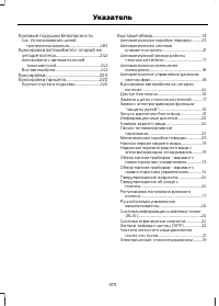 Страница 377