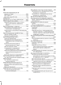 Страница 378