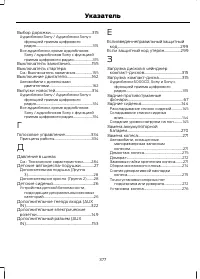 Страница 379