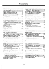 Страница 380