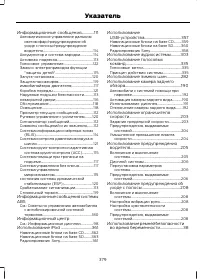 Страница 381