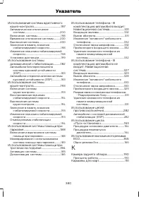 Страница 382