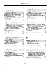 Страница 383