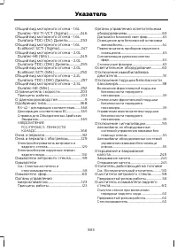Страница 385