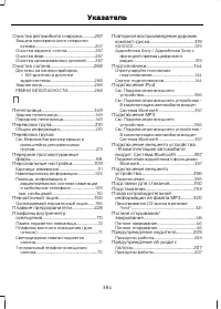 Страница 386