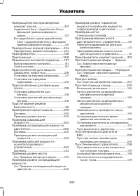 Страница 387