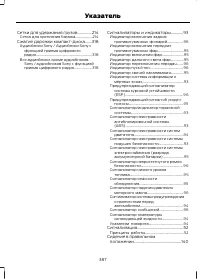 Страница 389