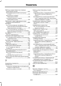 Страница 391