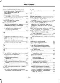 Страница 392