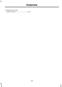 Страница 393