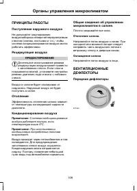 Страница 111