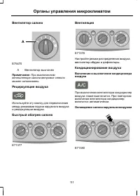 Страница 113
