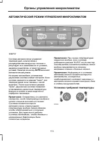 Страница 115