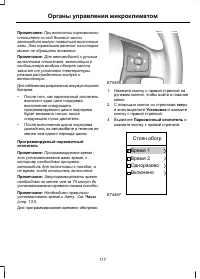 Страница 119