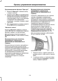 Страница 121