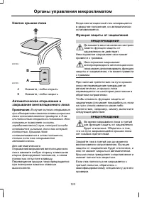 Страница 125