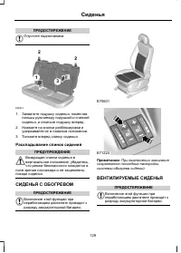 Страница 131
