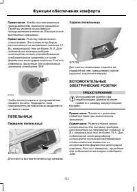Страница 134